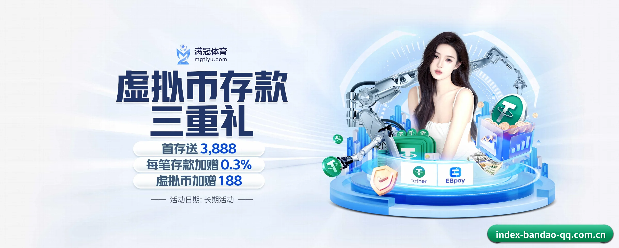 秒级比分与全景赛程 | bandao