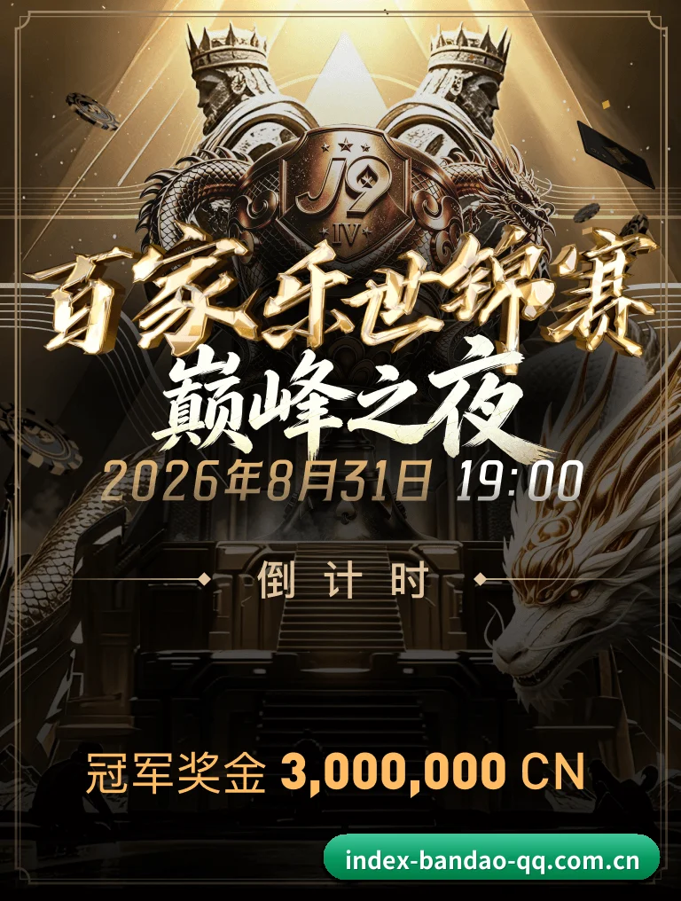 全流程赛事陪伴, 观赛有据可依